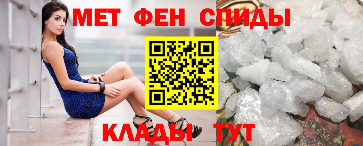 АМФЕТАМИН 98% Татарск