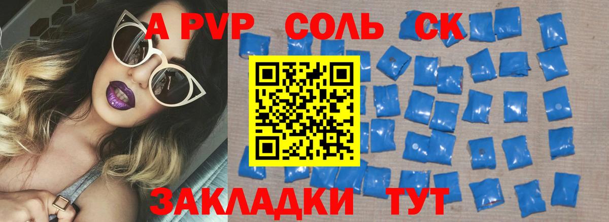 Alpha-PVP VHQ Татарск