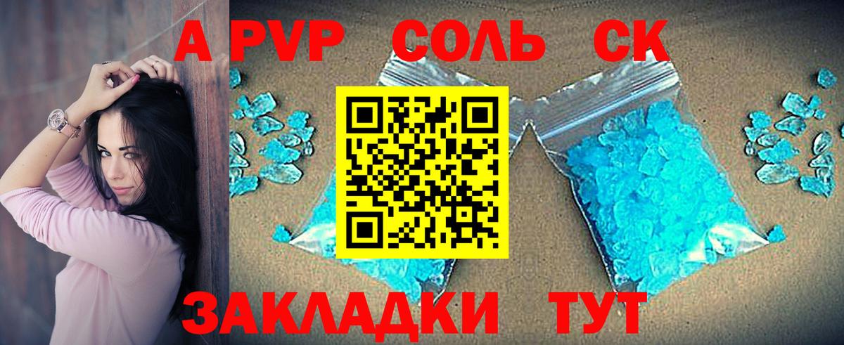 Alfa_PVP мука  А ПВП СК КРИС  Вход с VPN  Татарск  Alpha PVP СК КРИС 