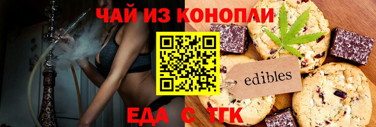 Cannafood марихуана  Вход с VPN  Татарск 
