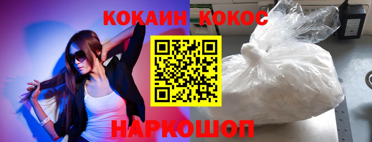 Кокаин Fish Scale Татарск