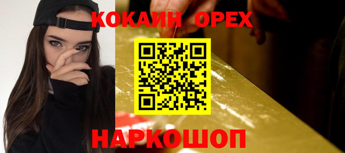 Татарск  Cocaine 97%  Вход с VPN 