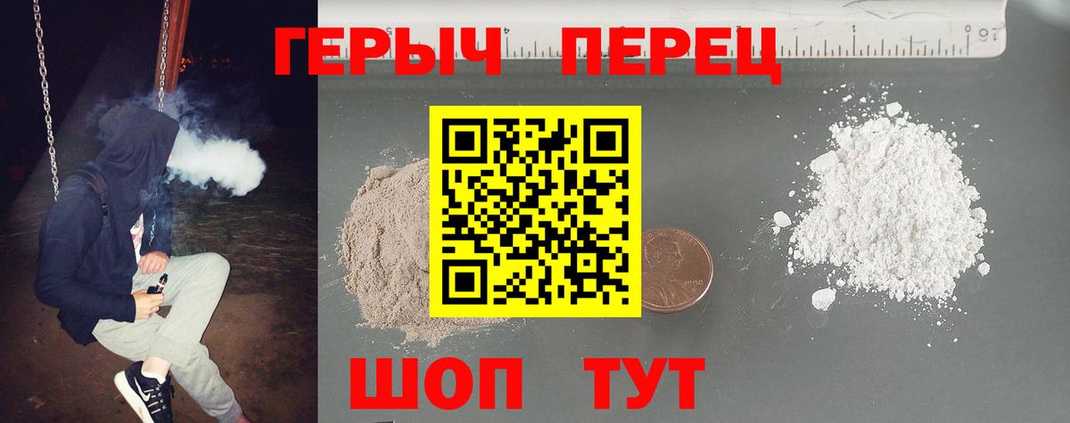 ГЕРОИН афганец  Героин  Татарск  Вход с VPN 