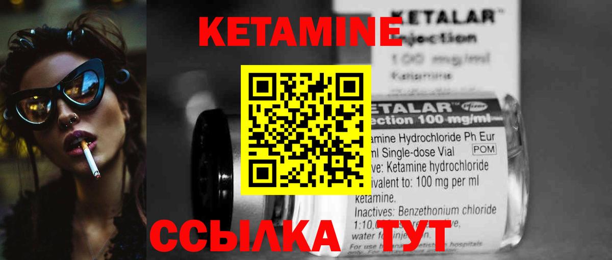 КЕТАМИН ketamine Татарск