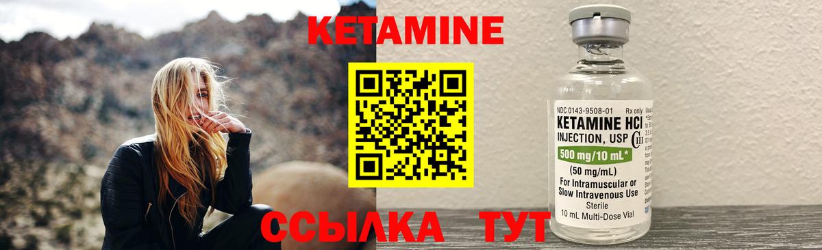 Татарск  КЕТАМИН ketamine  Вход с VPN 