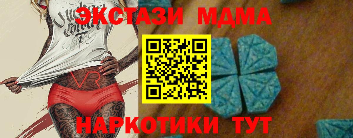 MDMA молли Татарск