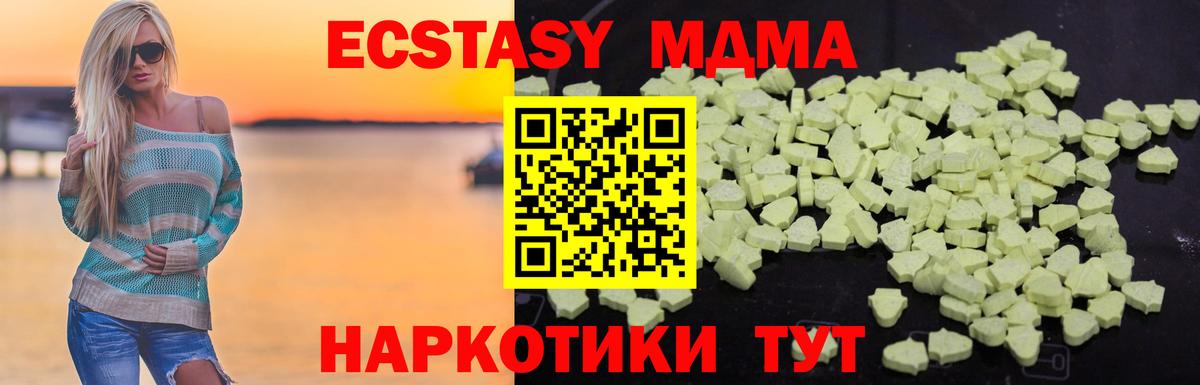 Татарск  МДМА crystal  MDMA VHQ  МДМА  Вход с VPN 