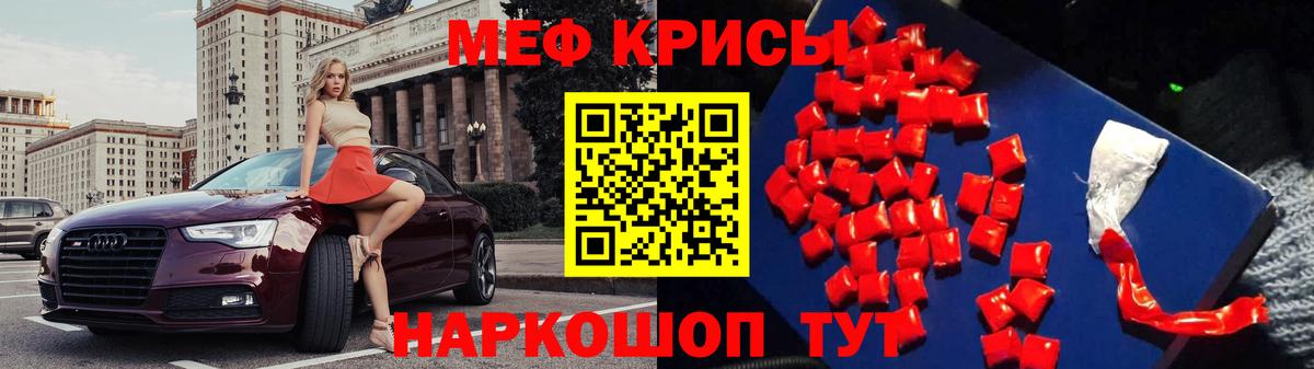 Меф мяу мяу кристаллы Татарск