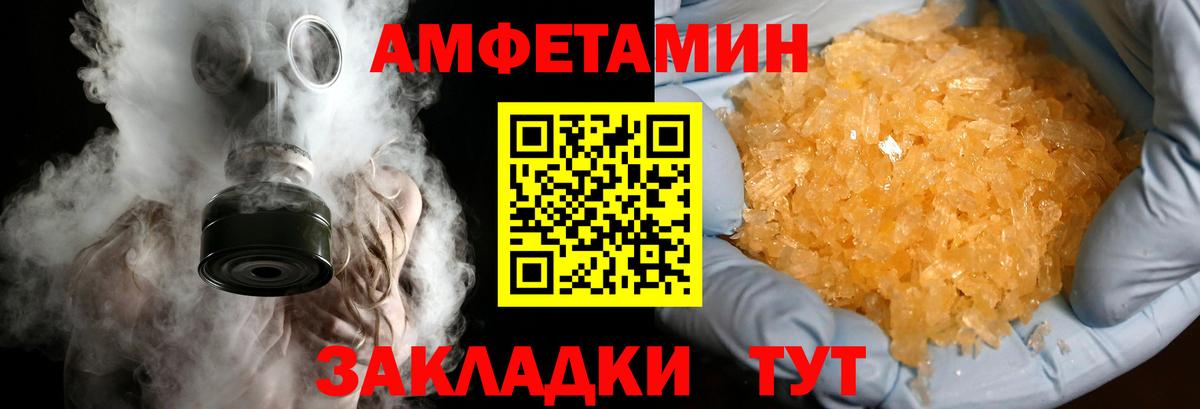 МЕТАМФЕТАМИН витя Татарск