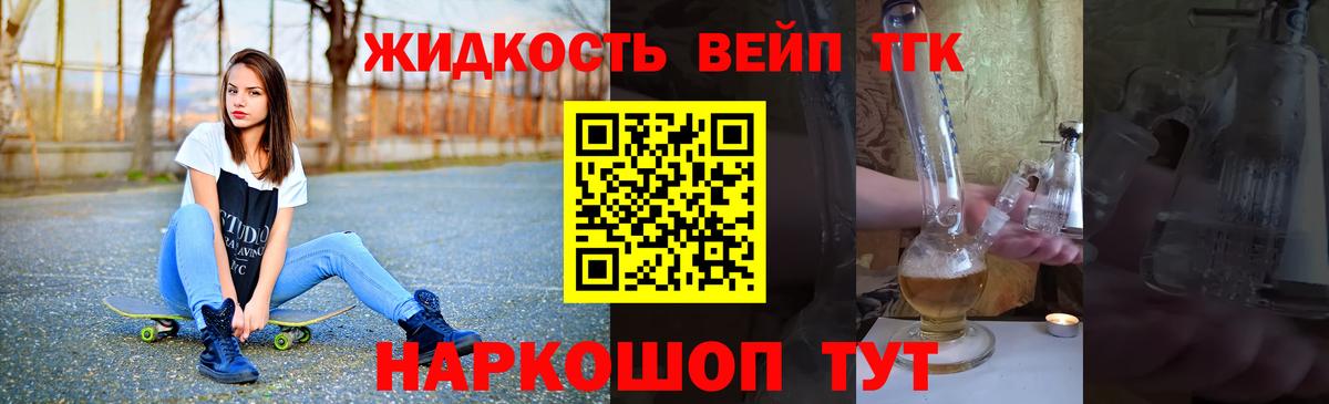 ТГК Wax Татарск